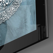 Ayat al-Kursi in Turkoois – Glasschilderij